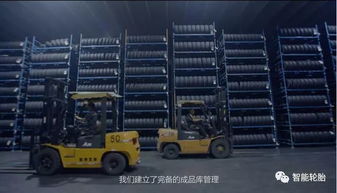 昊華輪胎工廠發(fā)展史