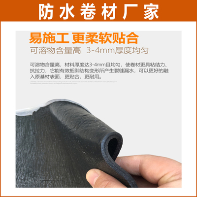 佛山三水聚酯胎4厚SBS改性瀝青防水卷材 反應(yīng)粘自粘卷材的綜合解析